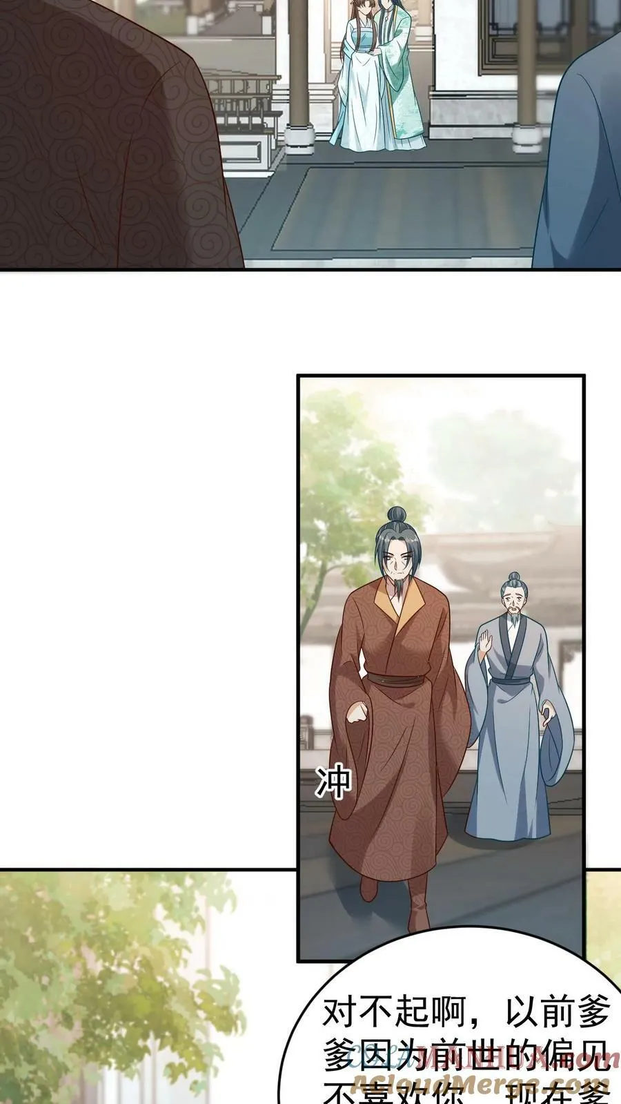 第76话 凤毓瑛听到小凤凰说话 第13页