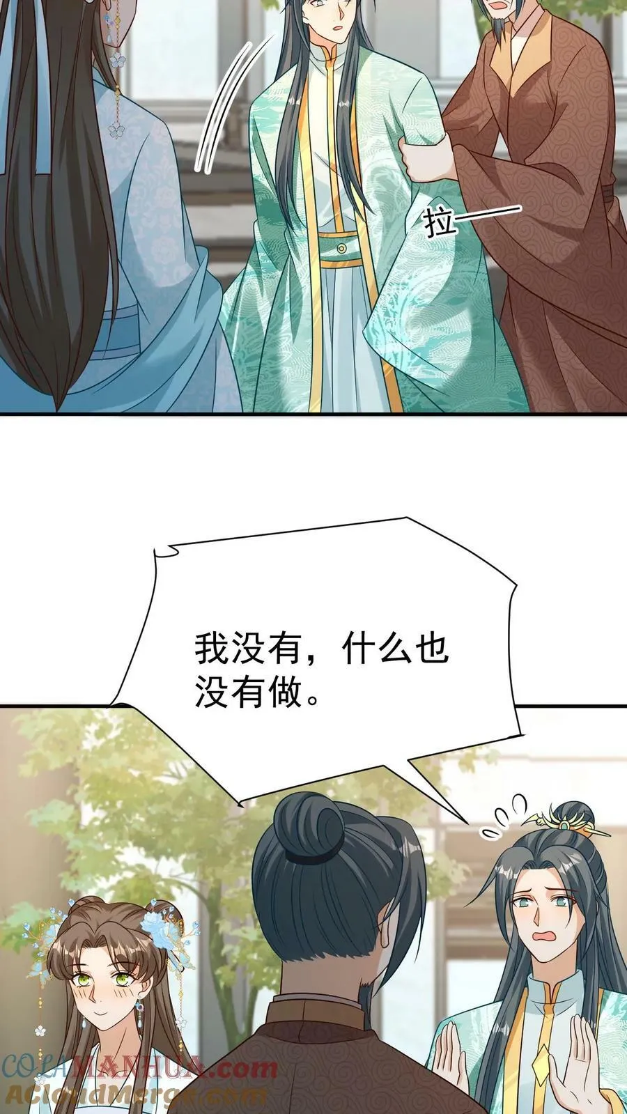 第76话 凤毓瑛听到小凤凰说话 第15页