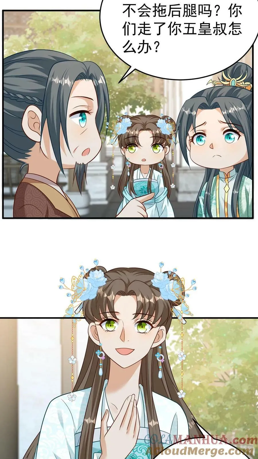 第76话 凤毓瑛听到小凤凰说话 第17页