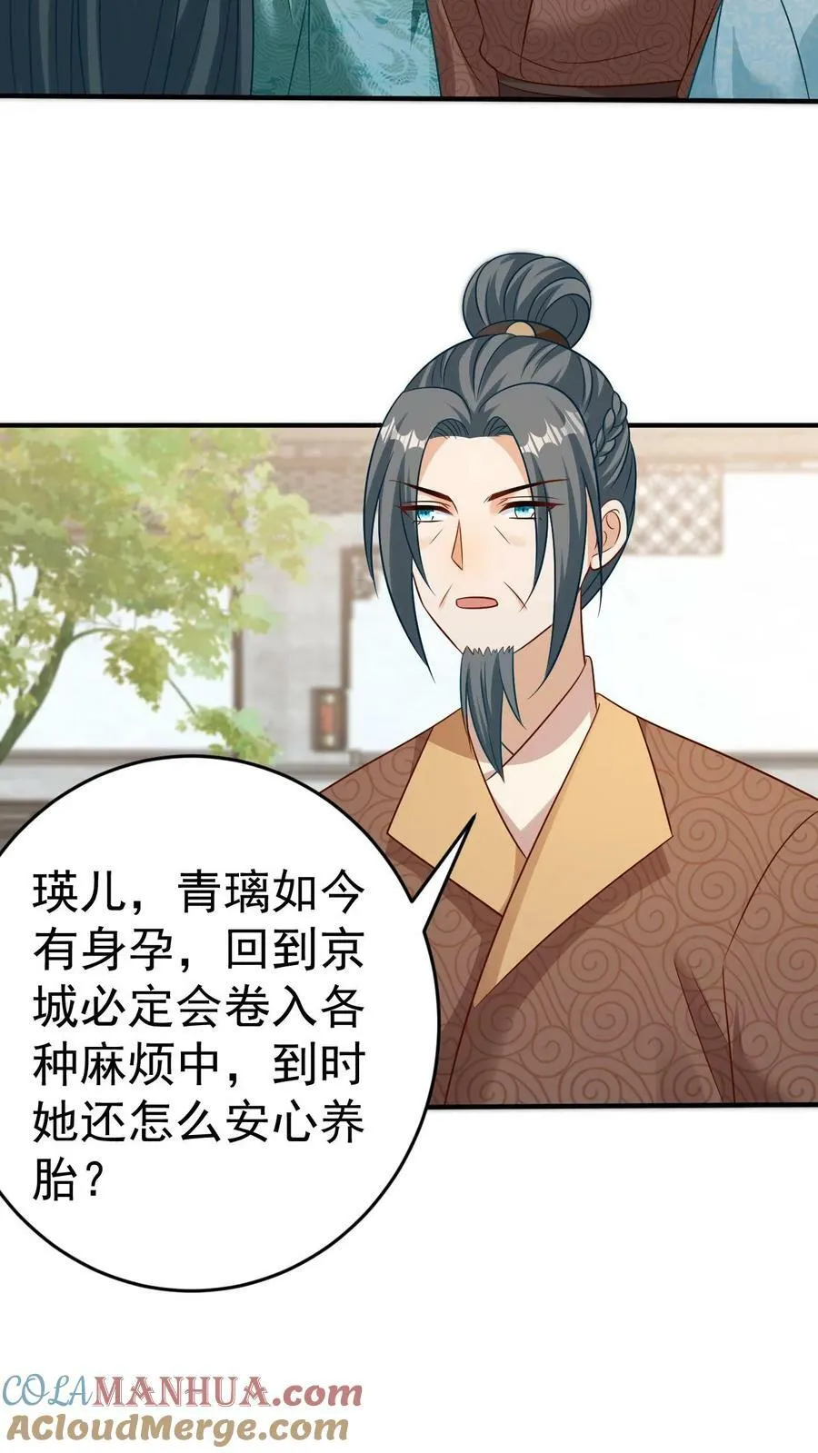 第76话 凤毓瑛听到小凤凰说话 第19页