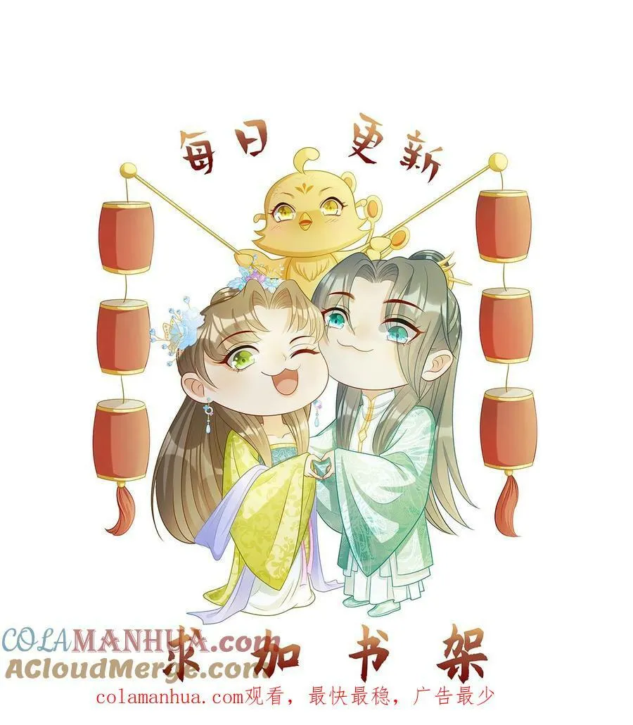 第76话 凤毓瑛听到小凤凰说话 第21页