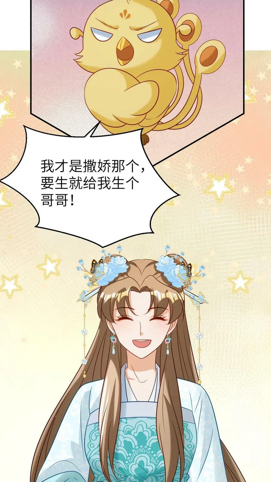 第77话 离开云瑞城 第10页