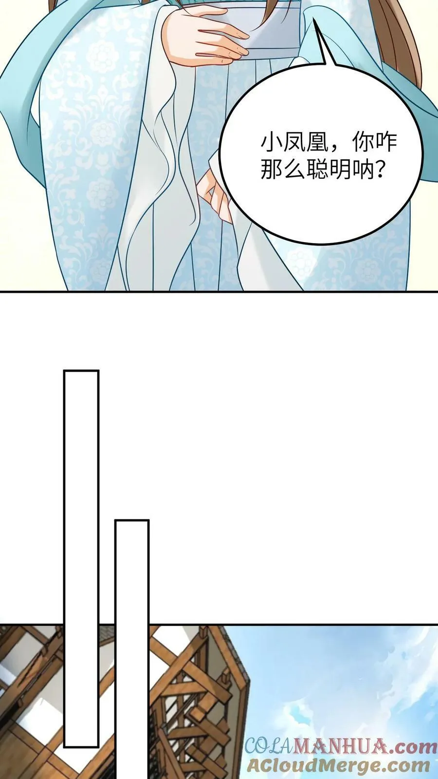 第77话 离开云瑞城 第11页