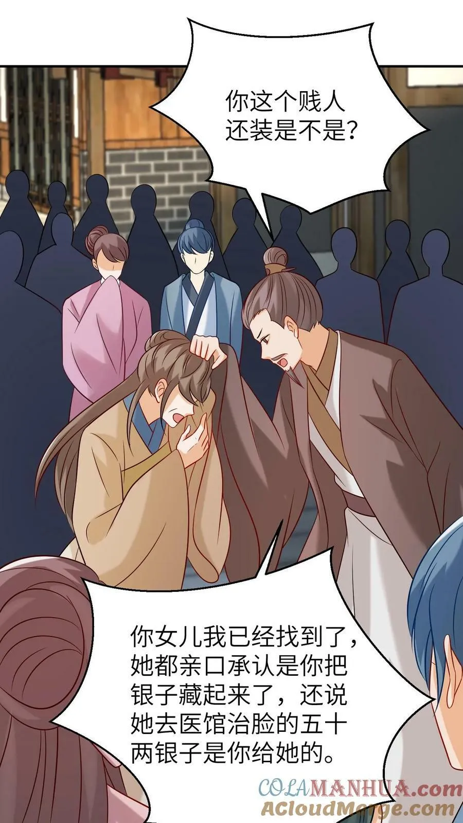 第77话 离开云瑞城 第13页