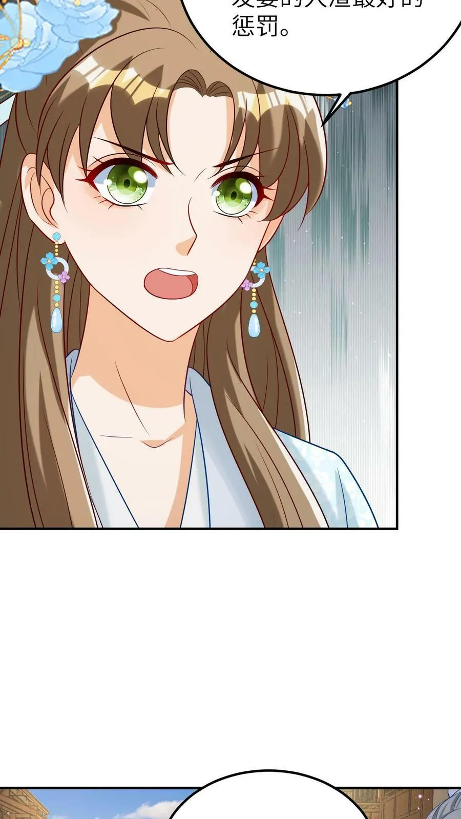 第77话 离开云瑞城 第16页