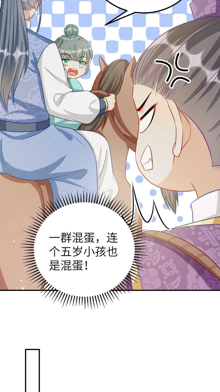 第77话 离开云瑞城 第18页