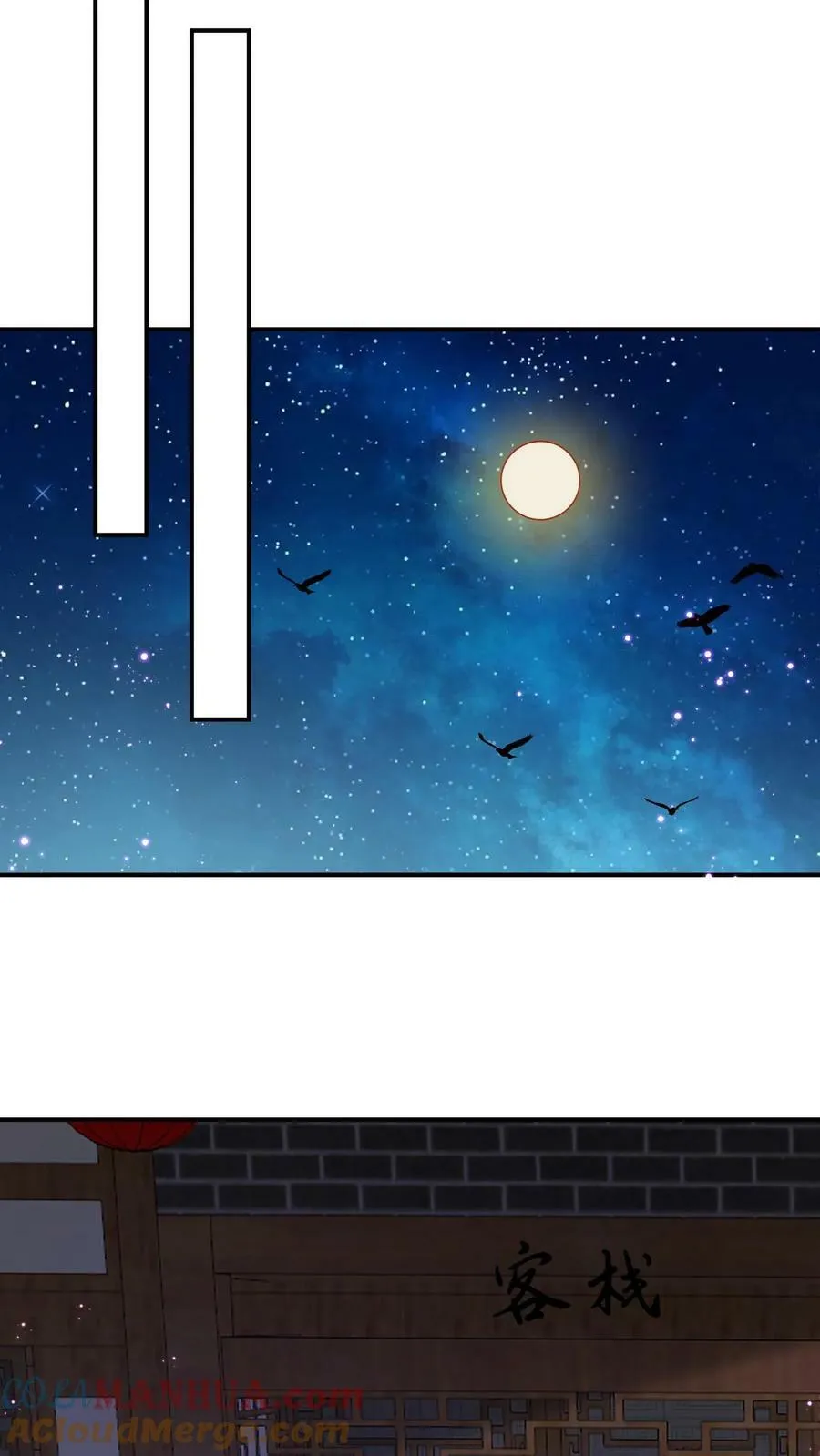 第77话 离开云瑞城 第19页