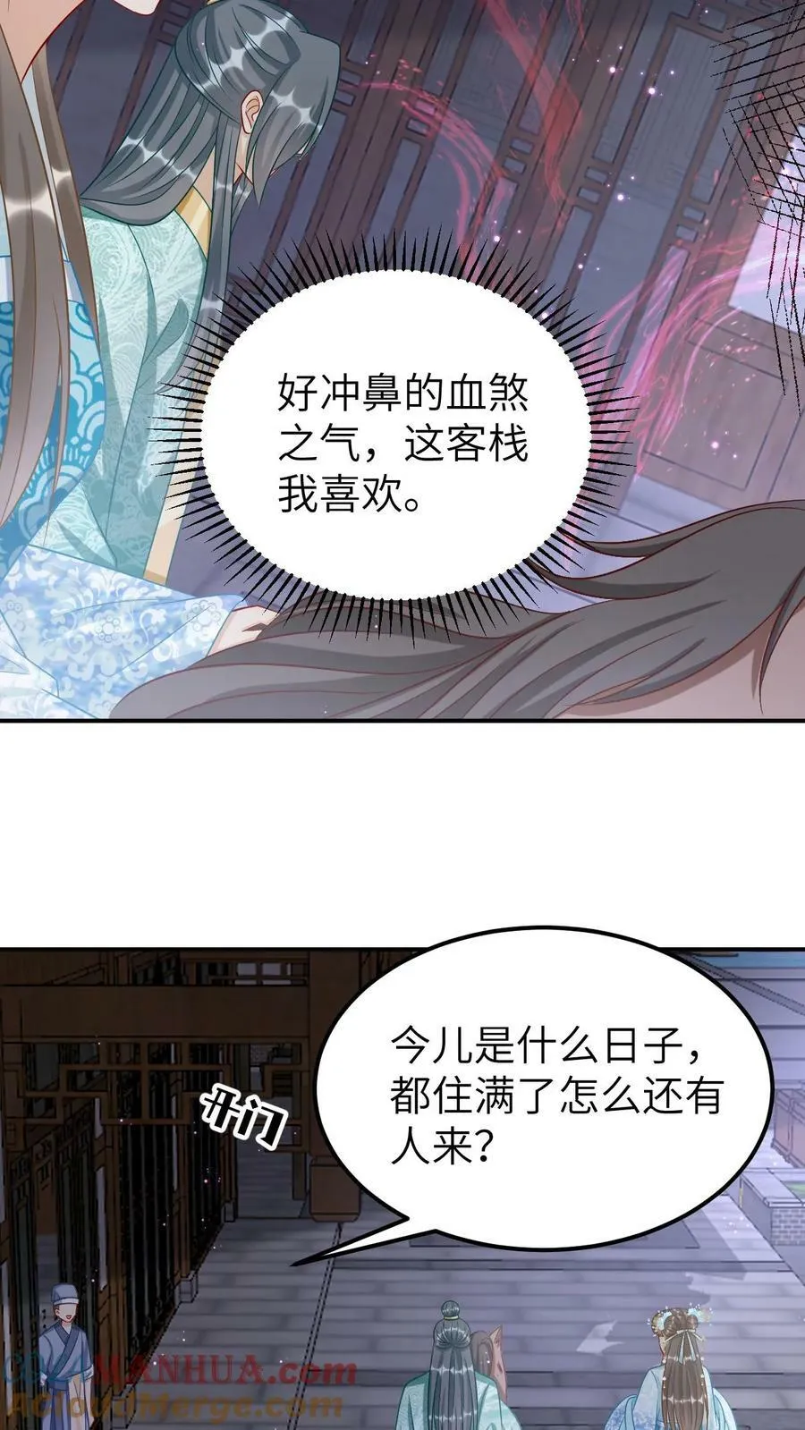第77话 离开云瑞城 第21页
