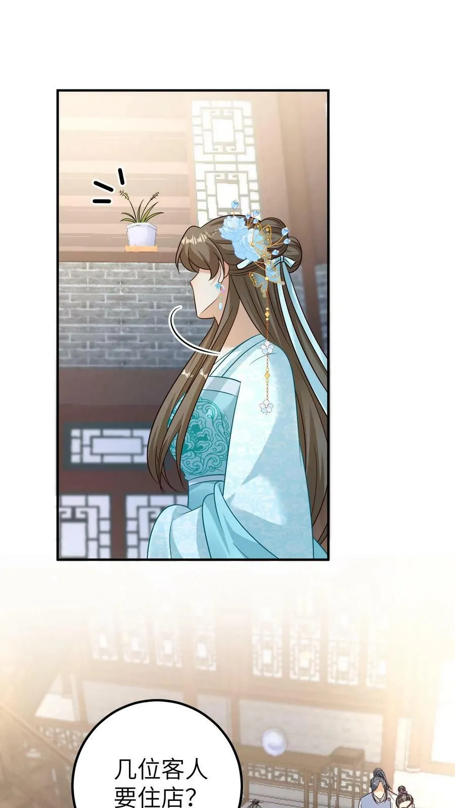 第78话 蛇蝎美人 第2页