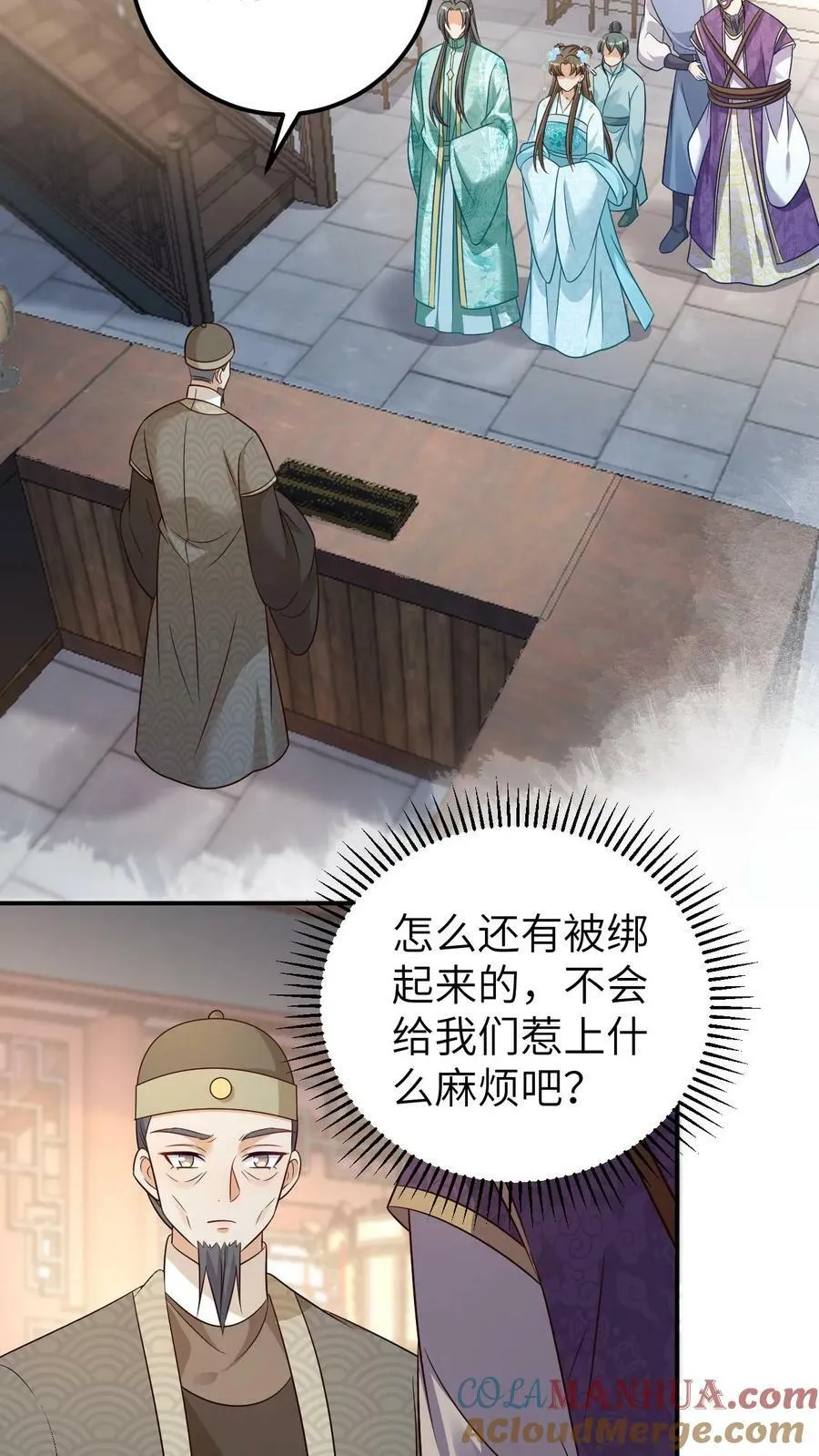 第78话 蛇蝎美人 第3页