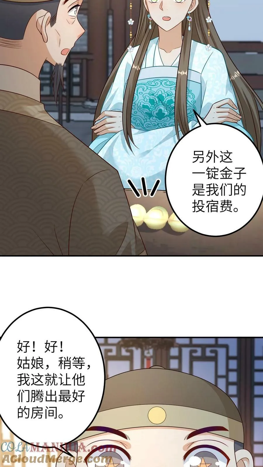 第78话 蛇蝎美人 第5页
