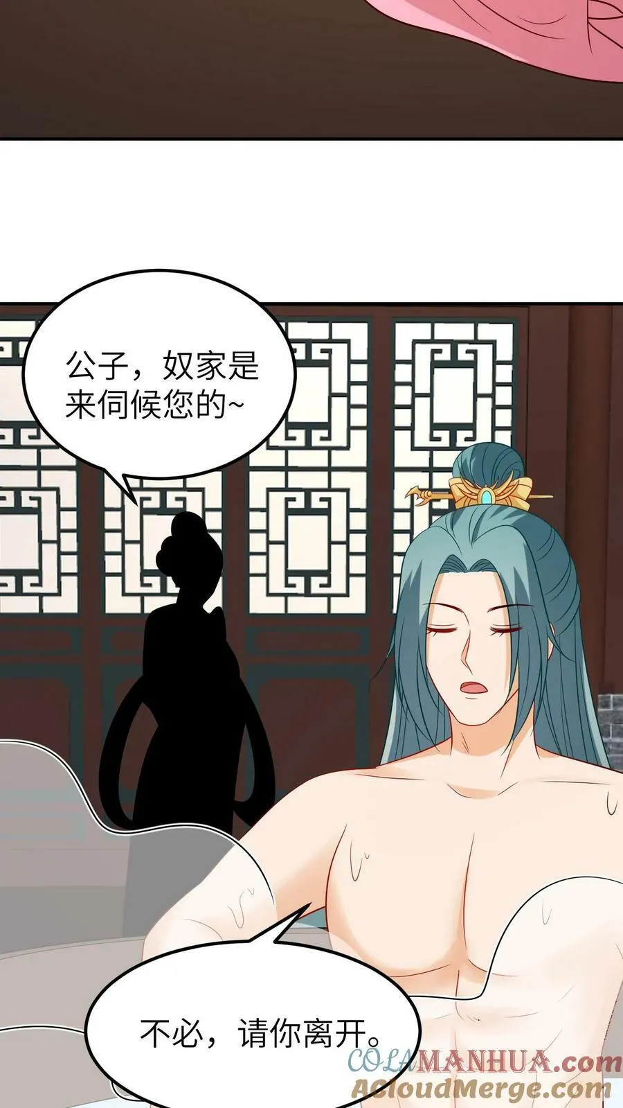 第78话 蛇蝎美人 第19页