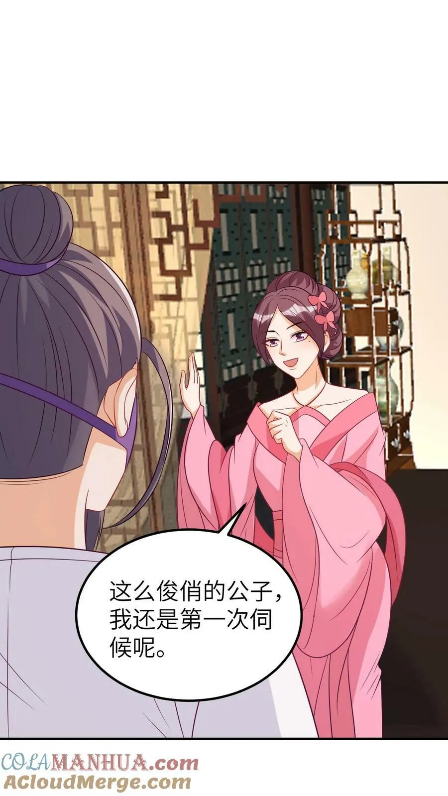 第78话 蛇蝎美人 第21页