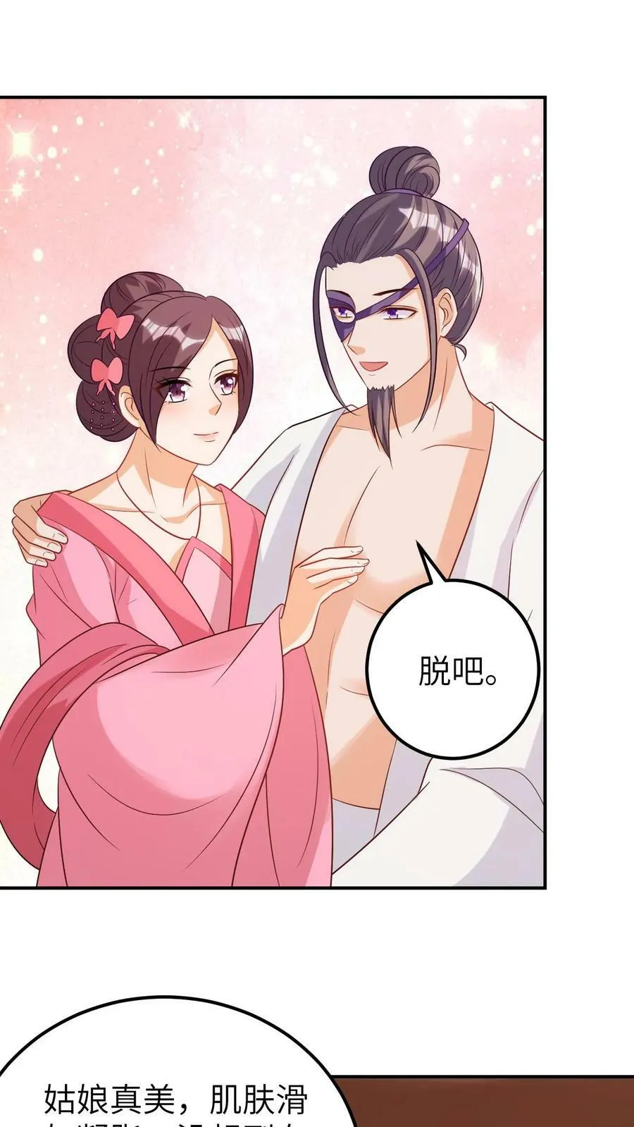 第78话 蛇蝎美人 第22页