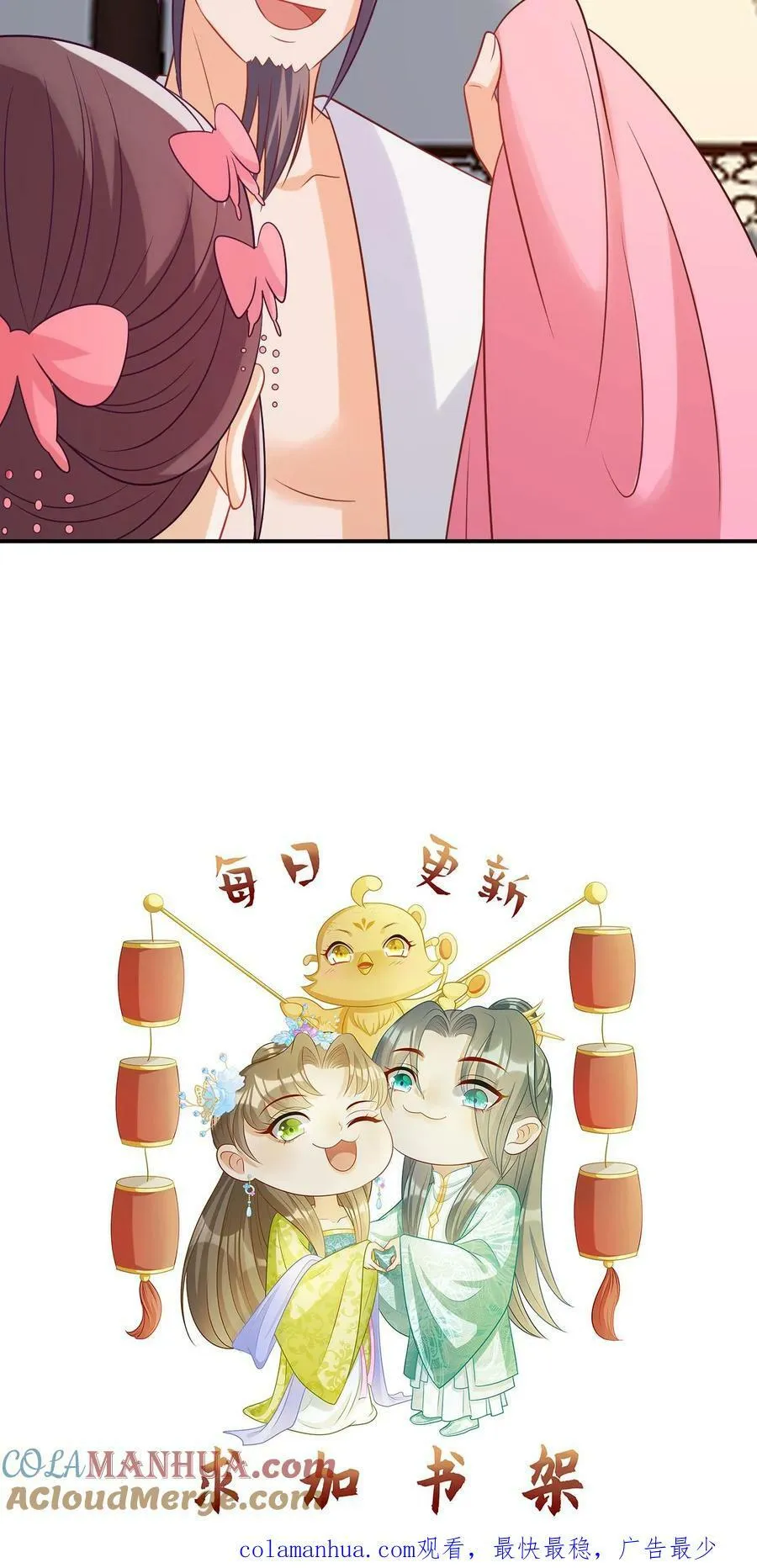 第78话 蛇蝎美人 第25页