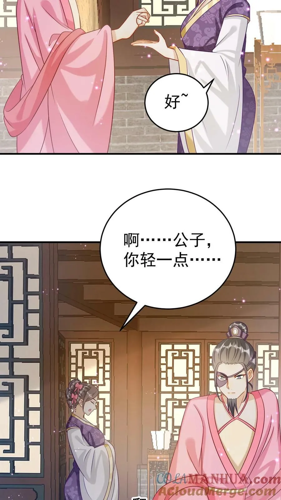 第79话 巨蟒现身 第3页