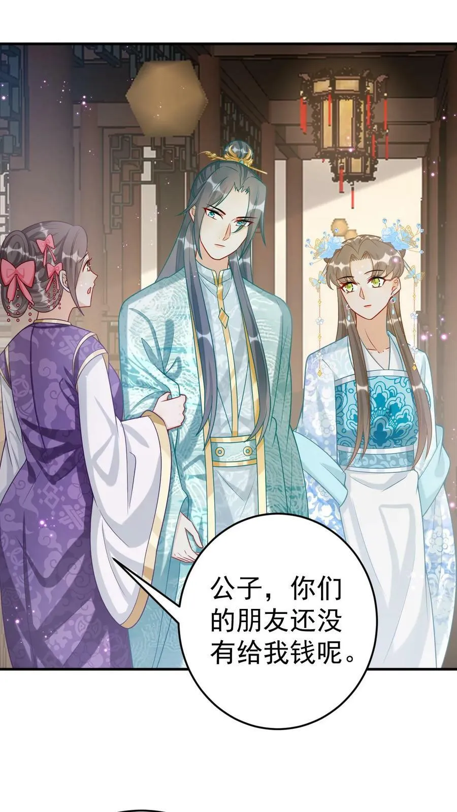 第79话 巨蟒现身 第10页