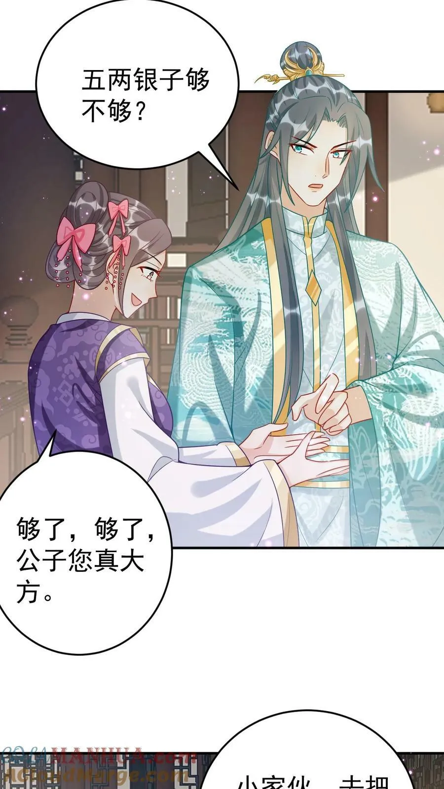 第79话 巨蟒现身 第11页