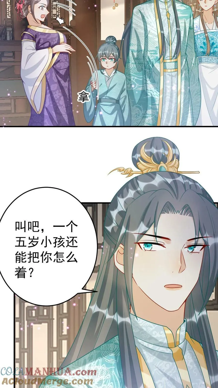 第79话 巨蟒现身 第13页