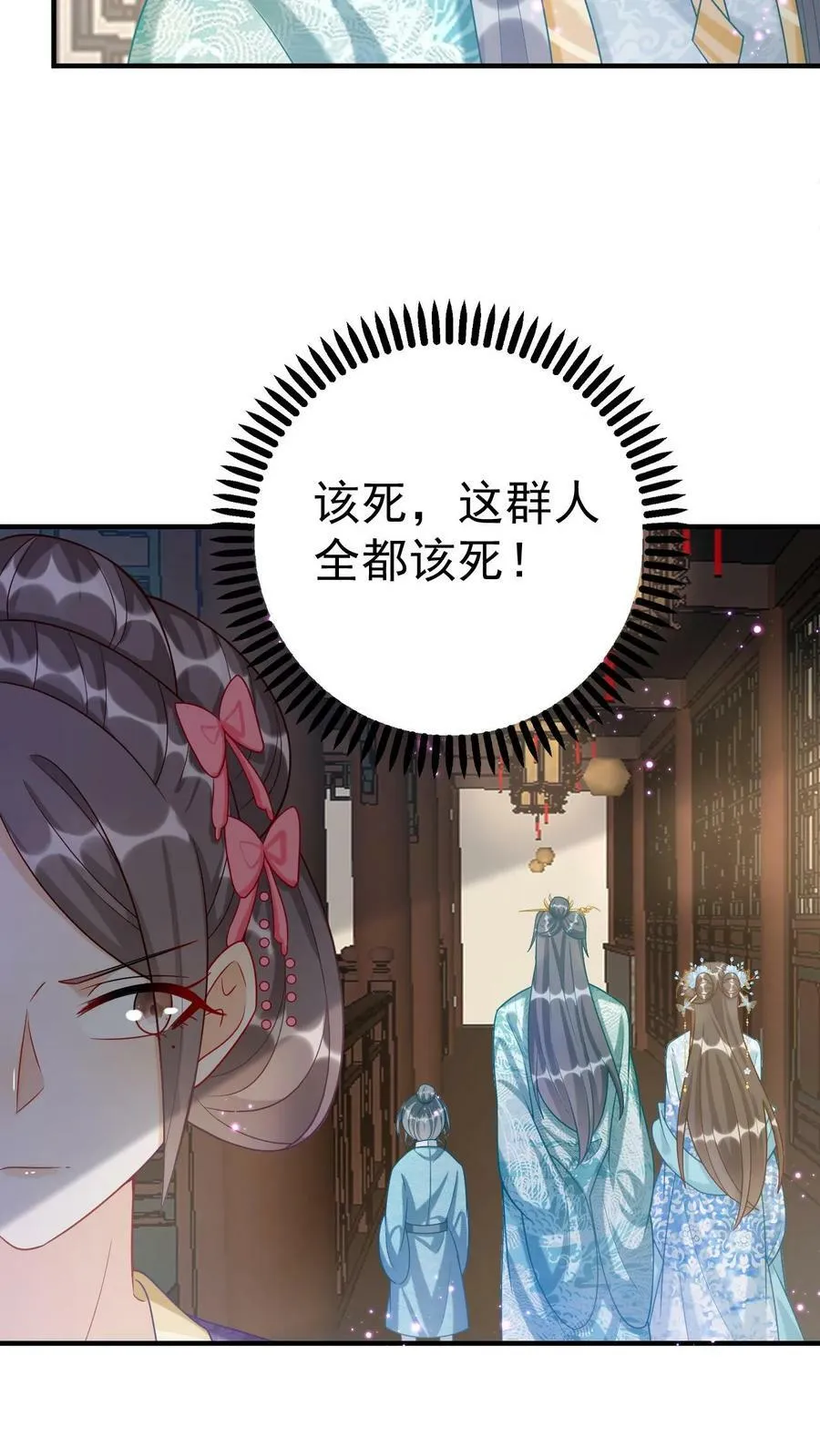 第79话 巨蟒现身 第14页