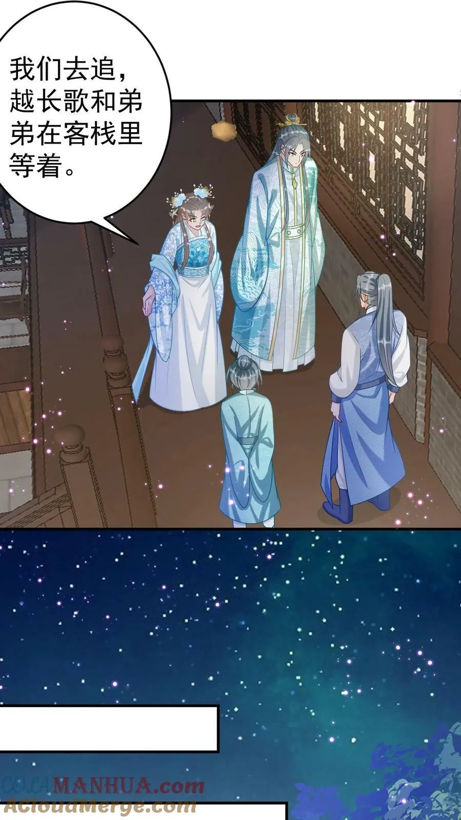第79话 巨蟒现身 第15页