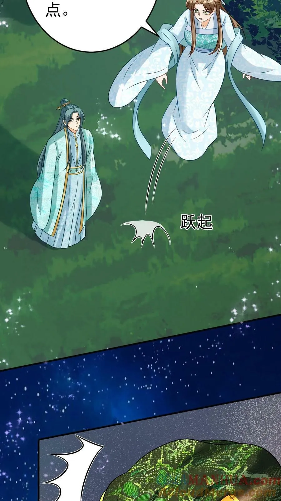 第79话 巨蟒现身 第21页