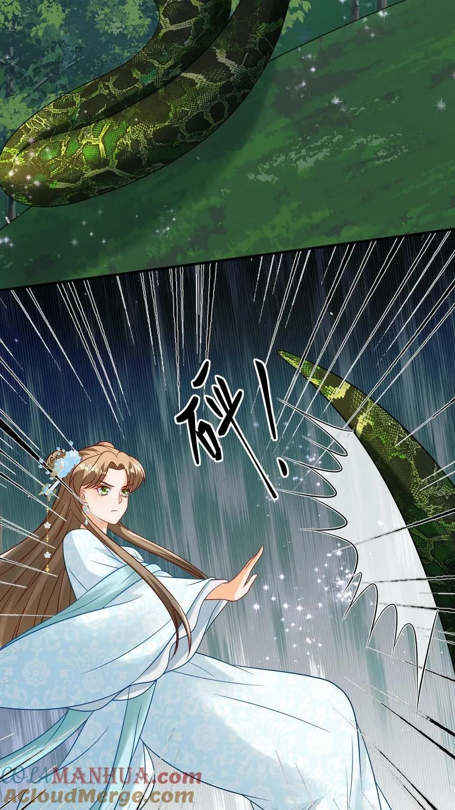 第79话 巨蟒现身 第23页
