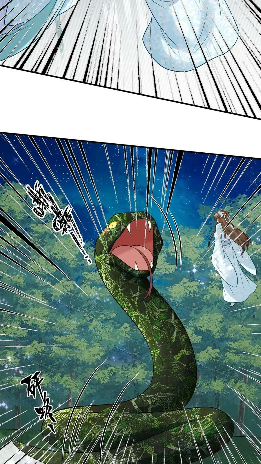第79话 巨蟒现身 第24页
