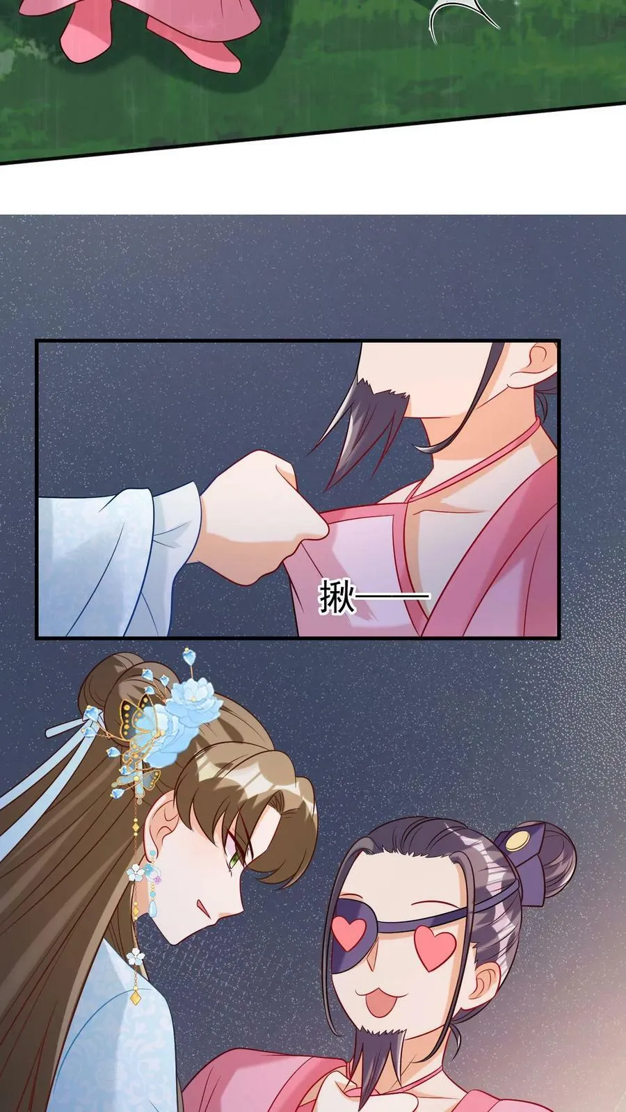 第79话 巨蟒现身 第26页