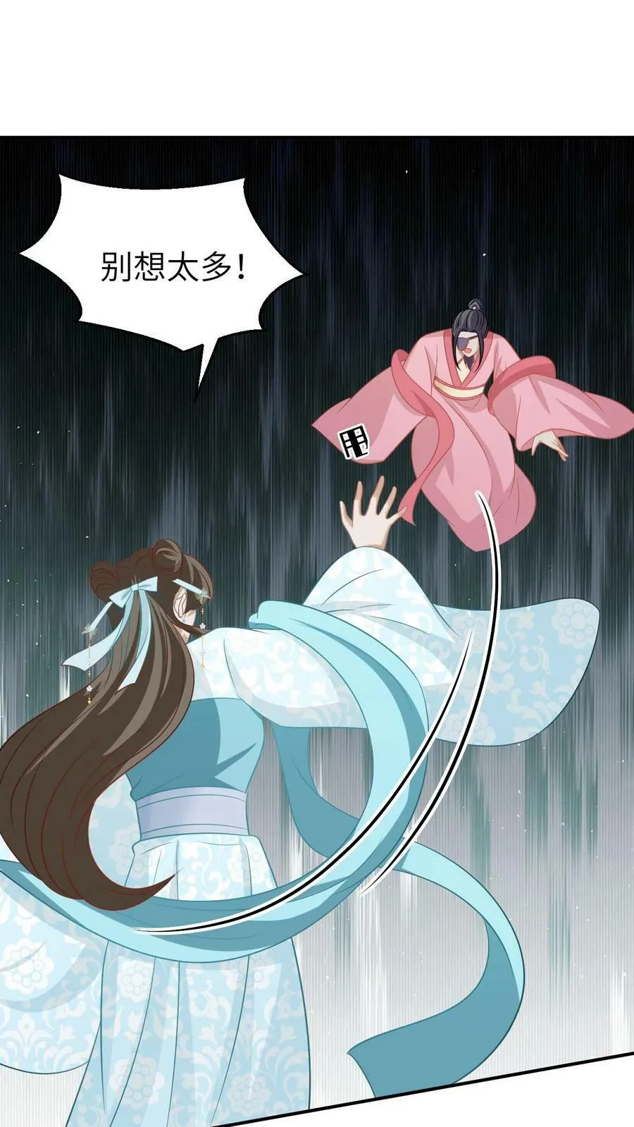 第79话 巨蟒现身 第29页