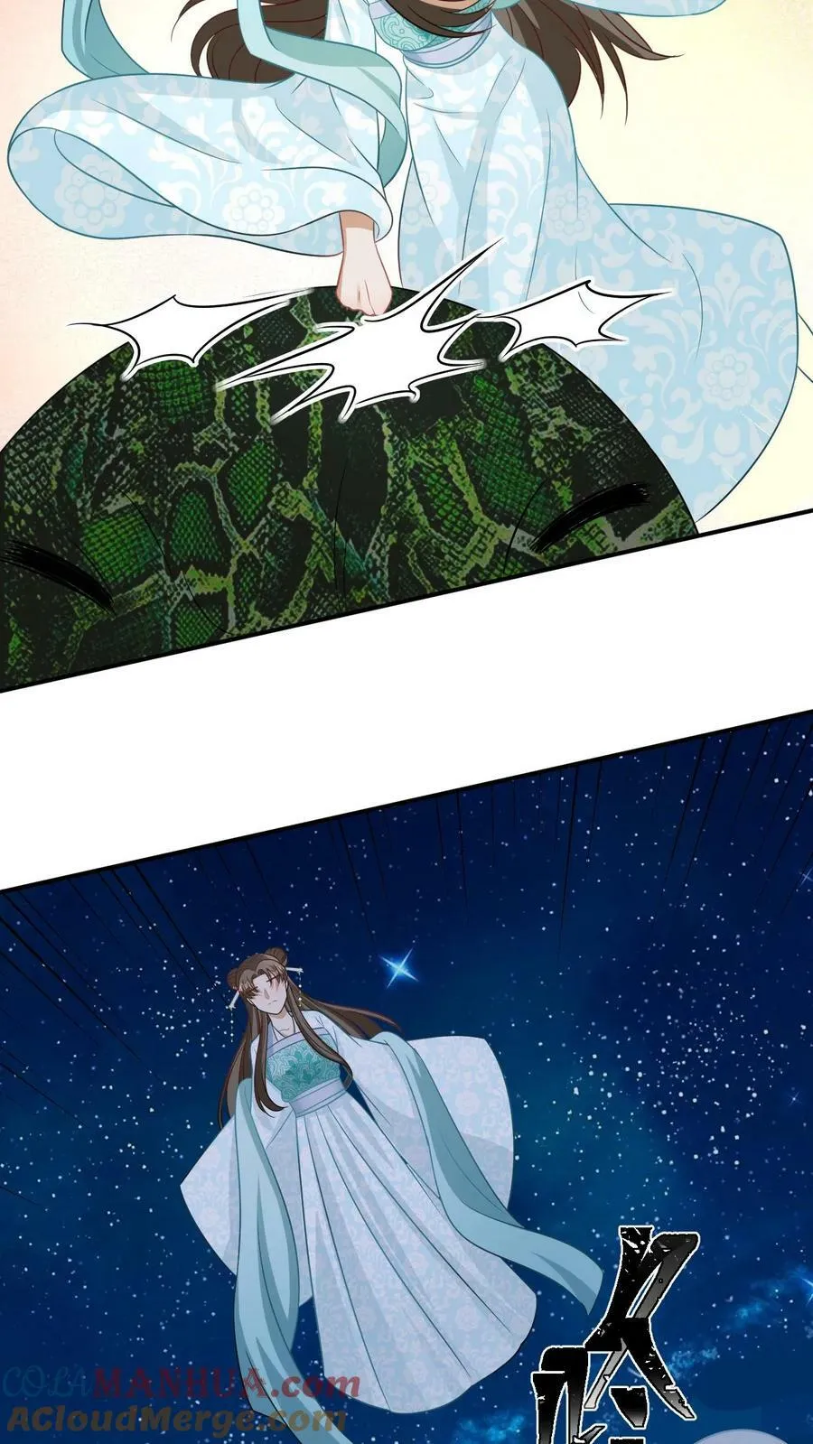 第80话 枉死的龙 第5页