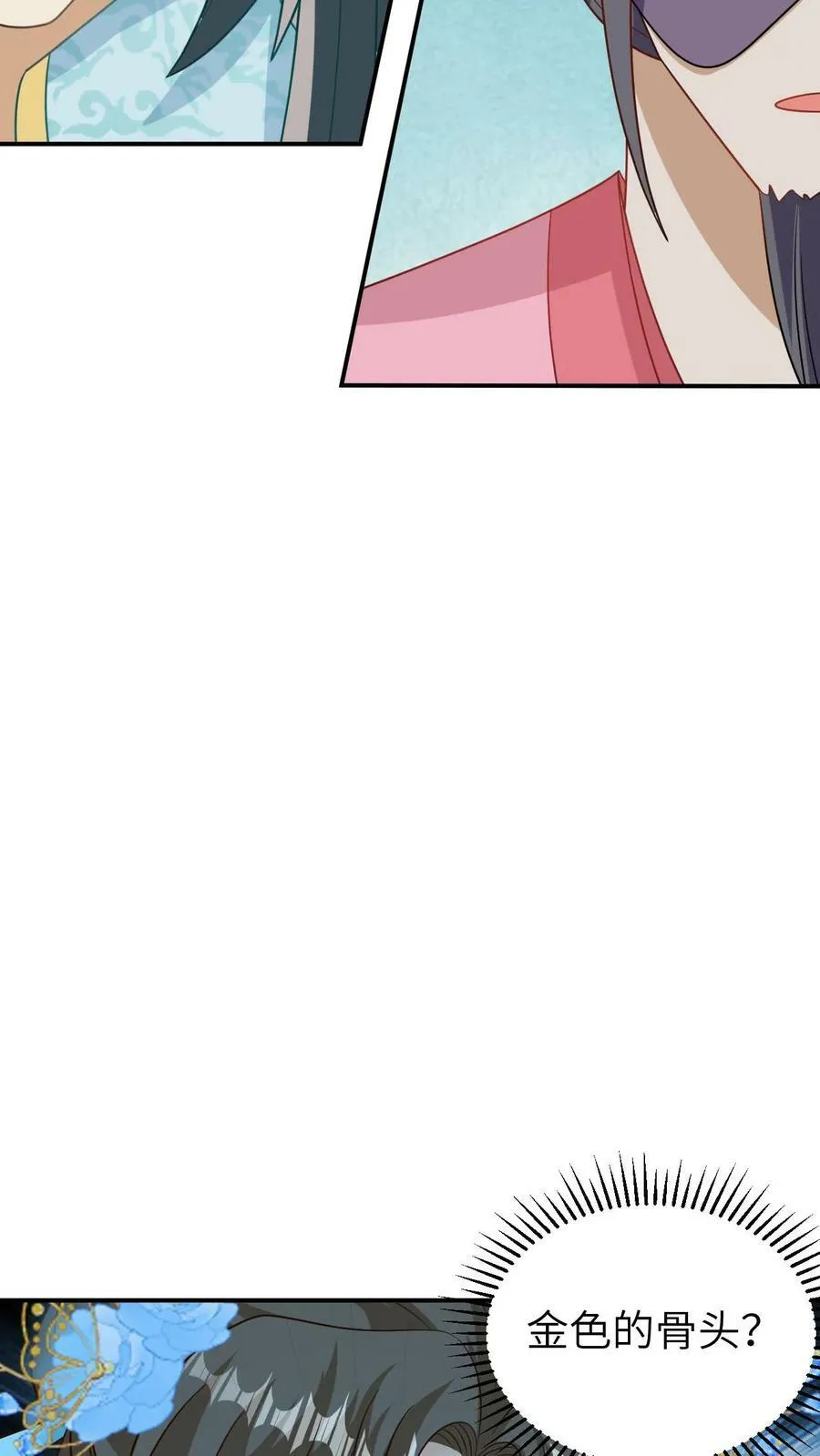 第80话 枉死的龙 第14页