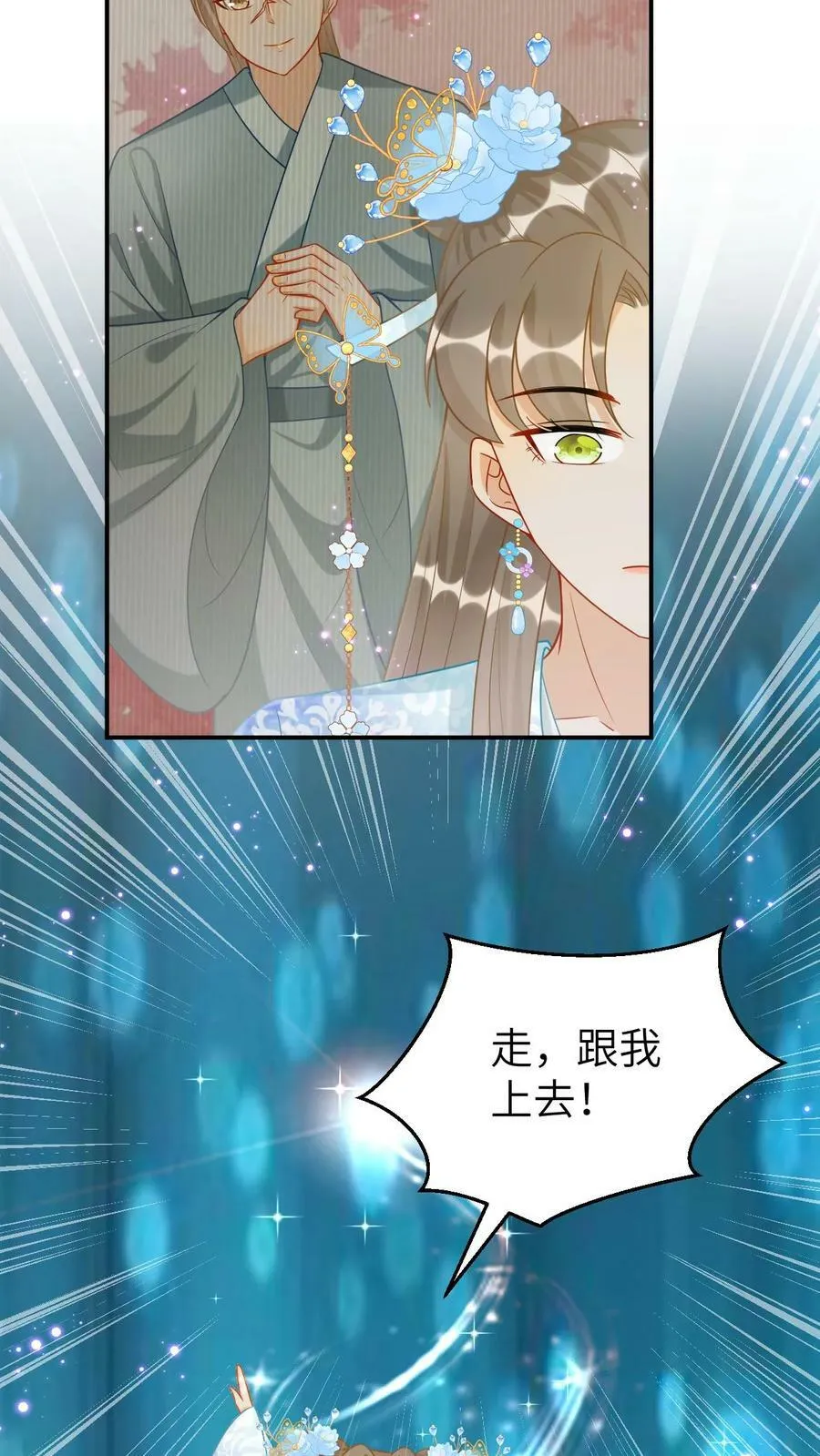 第81话 六哥的后人 第4页