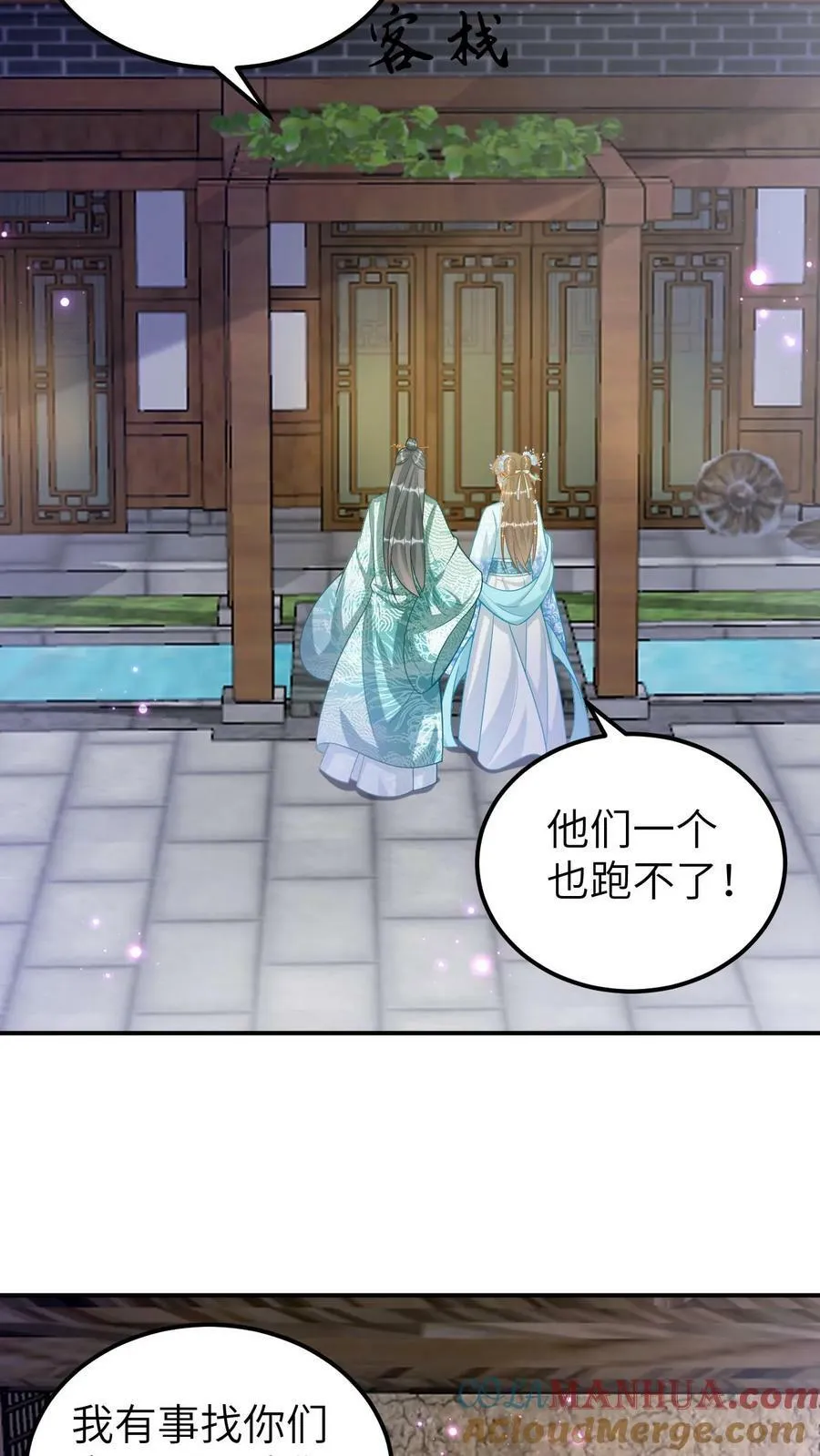 第81话 六哥的后人 第7页