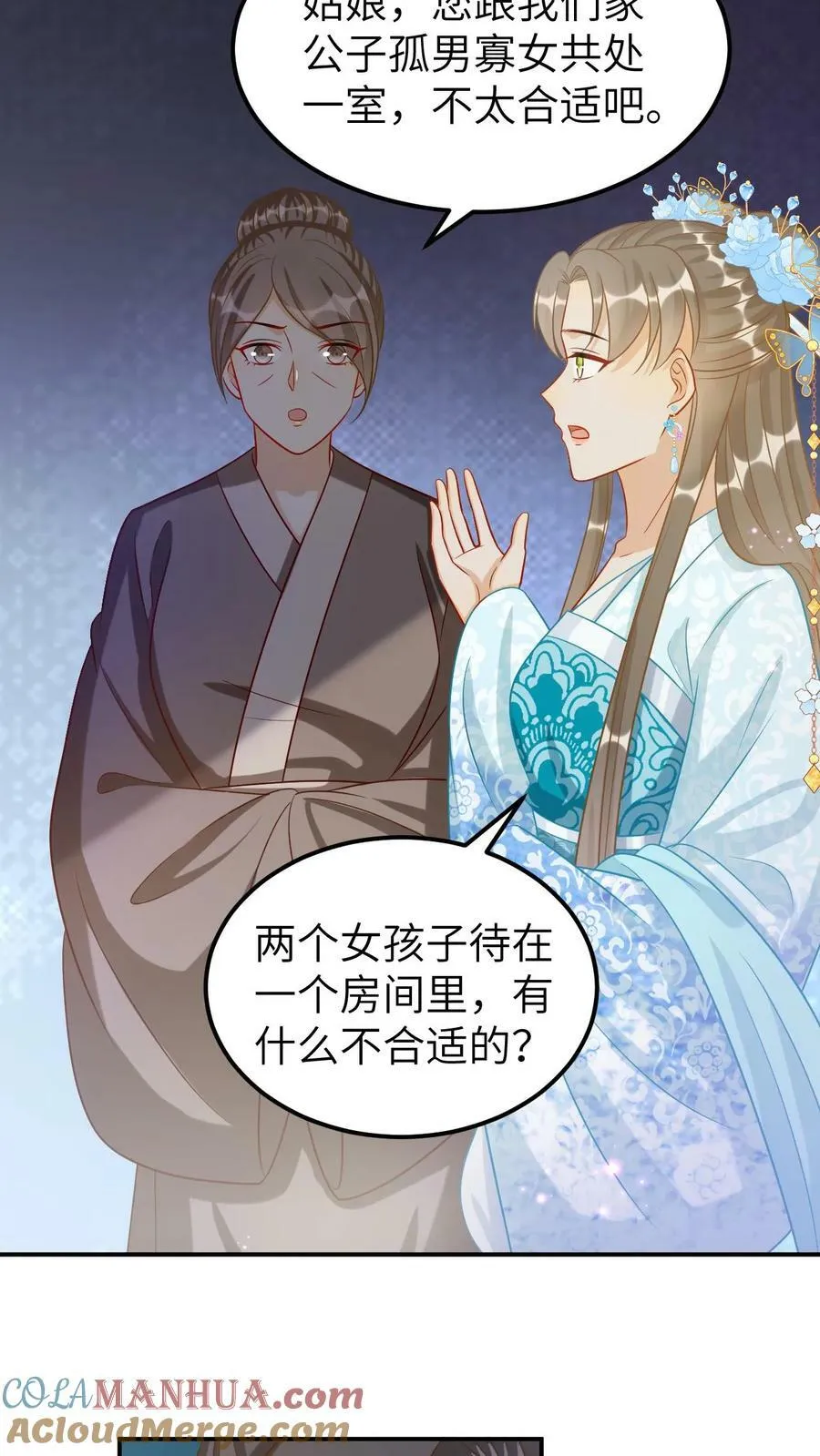 第81话 六哥的后人 第9页