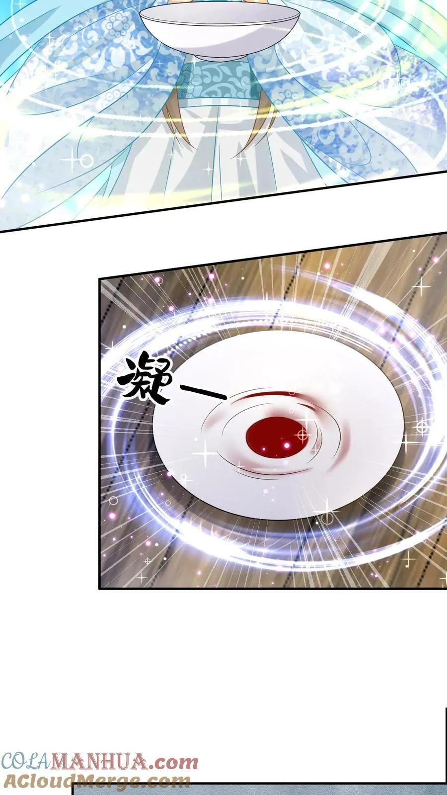 第81话 六哥的后人 第15页