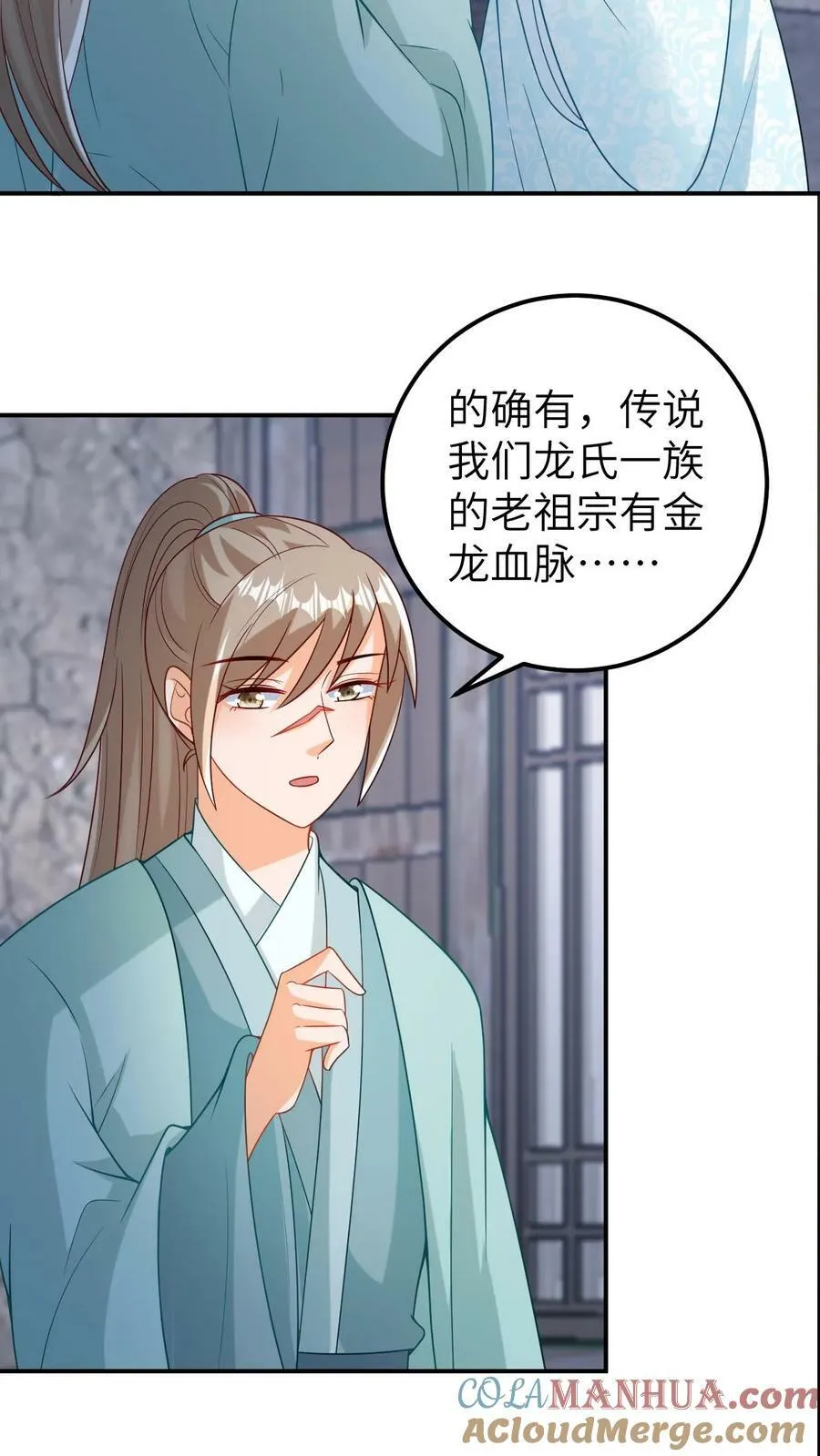 第81话 六哥的后人 第21页