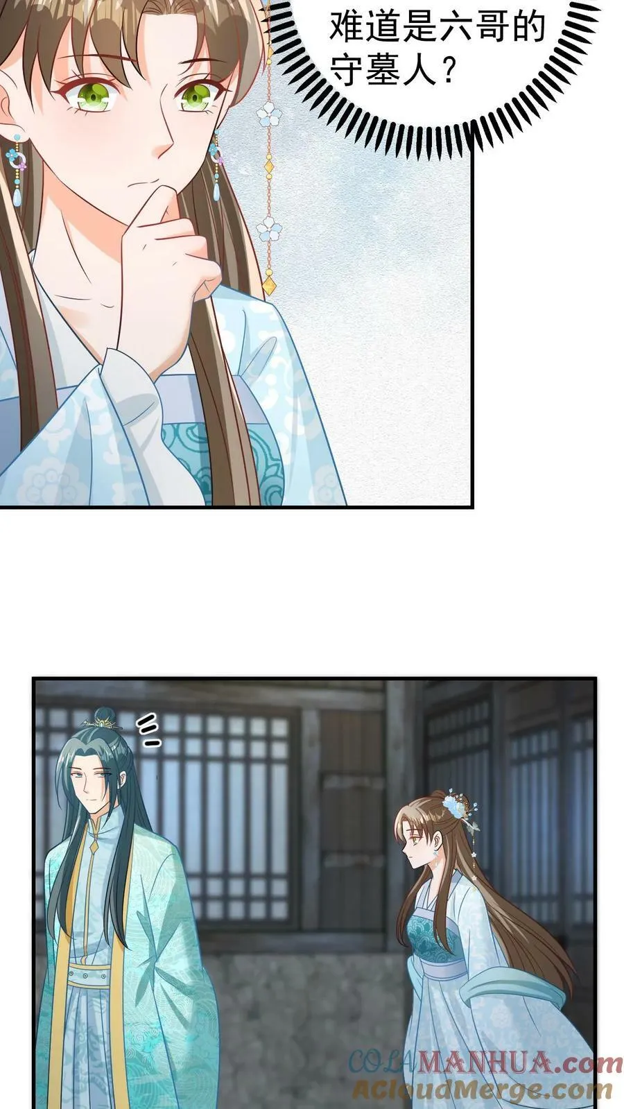 第82话 六哥的死因 第3页