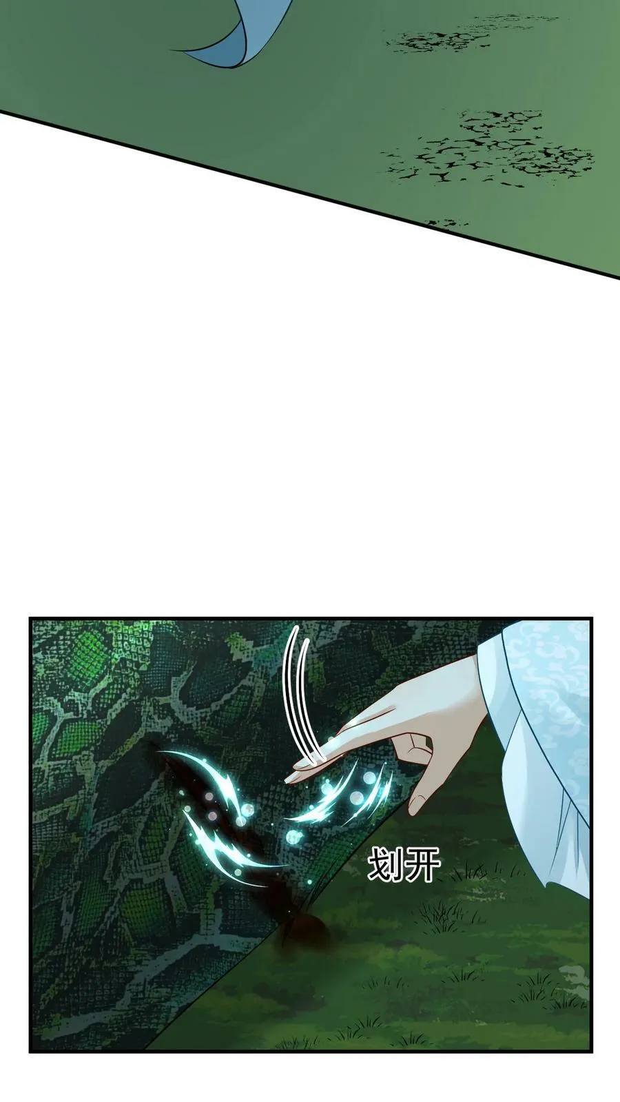 第82话 六哥的死因 第10页
