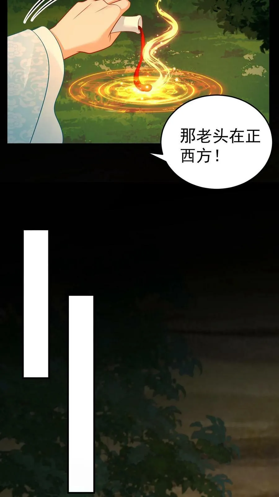 第82话 六哥的死因 第12页