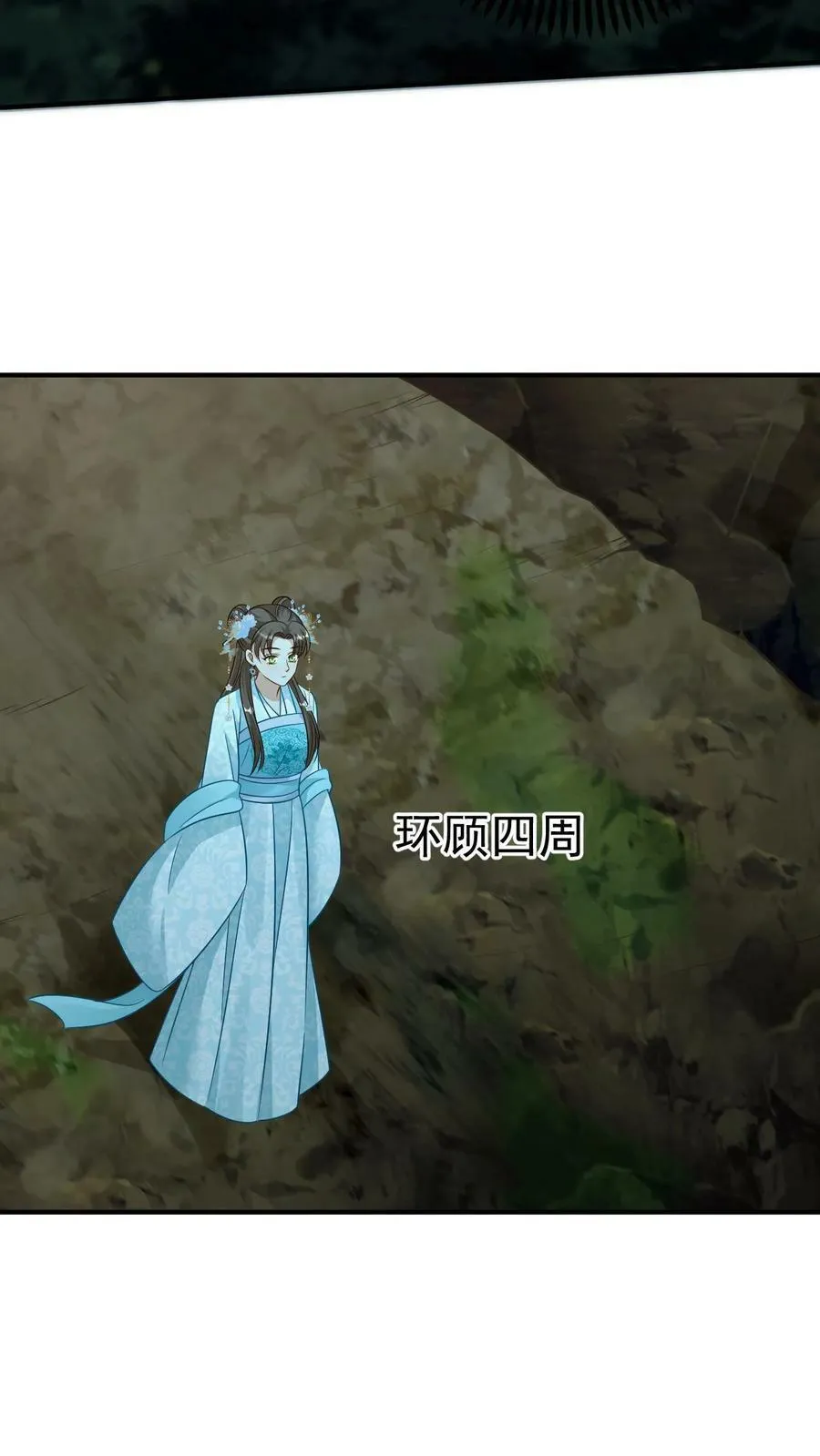 第82话 六哥的死因 第14页