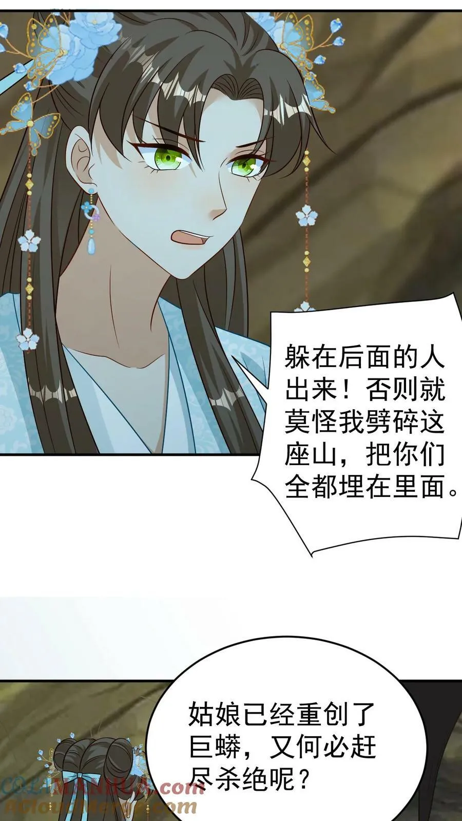 第82话 六哥的死因 第15页