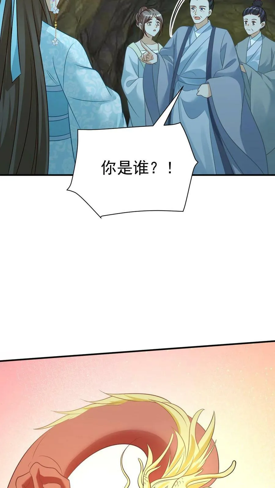第82话 六哥的死因 第18页