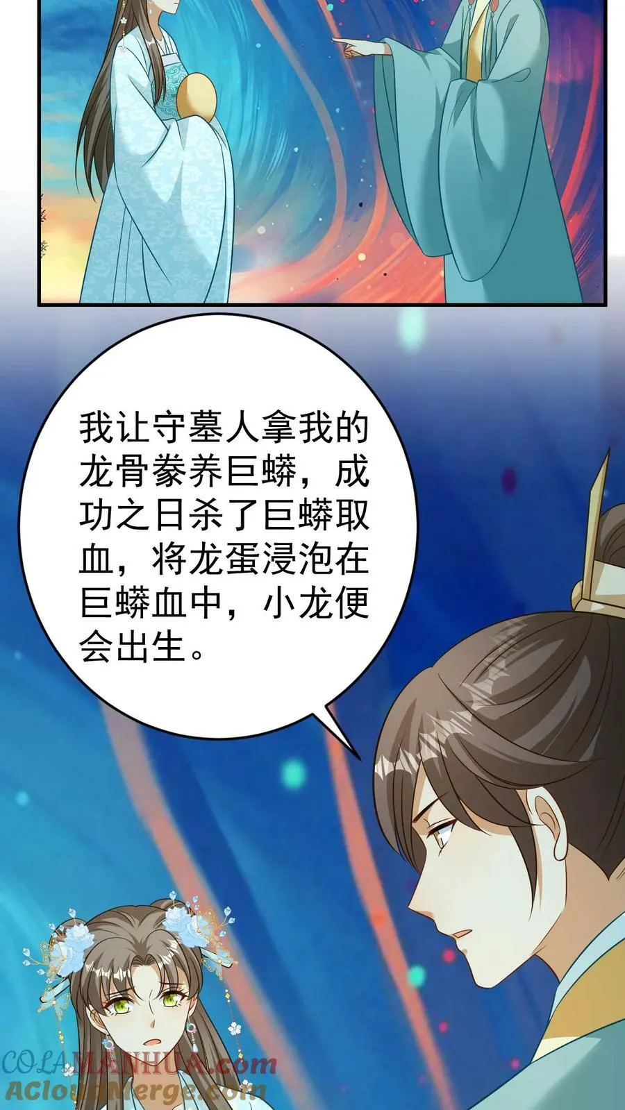 第82话 六哥的死因 第27页