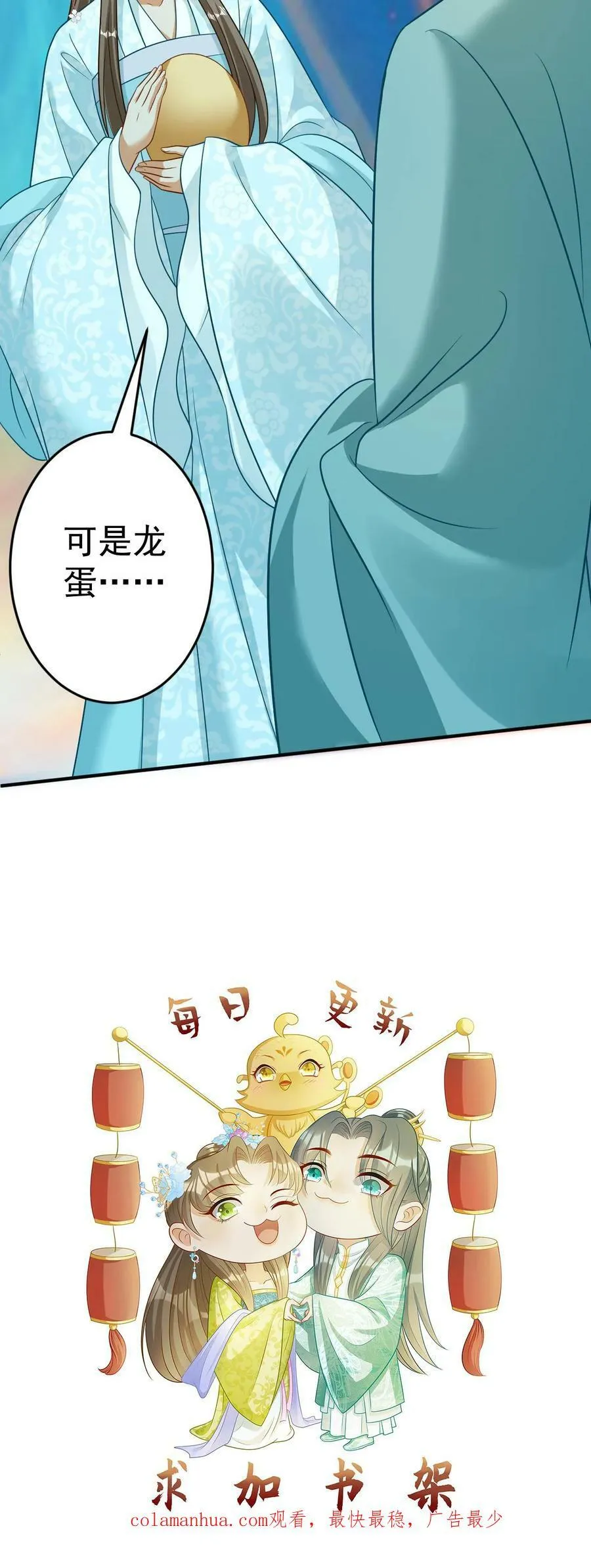 第82话 六哥的死因 第28页