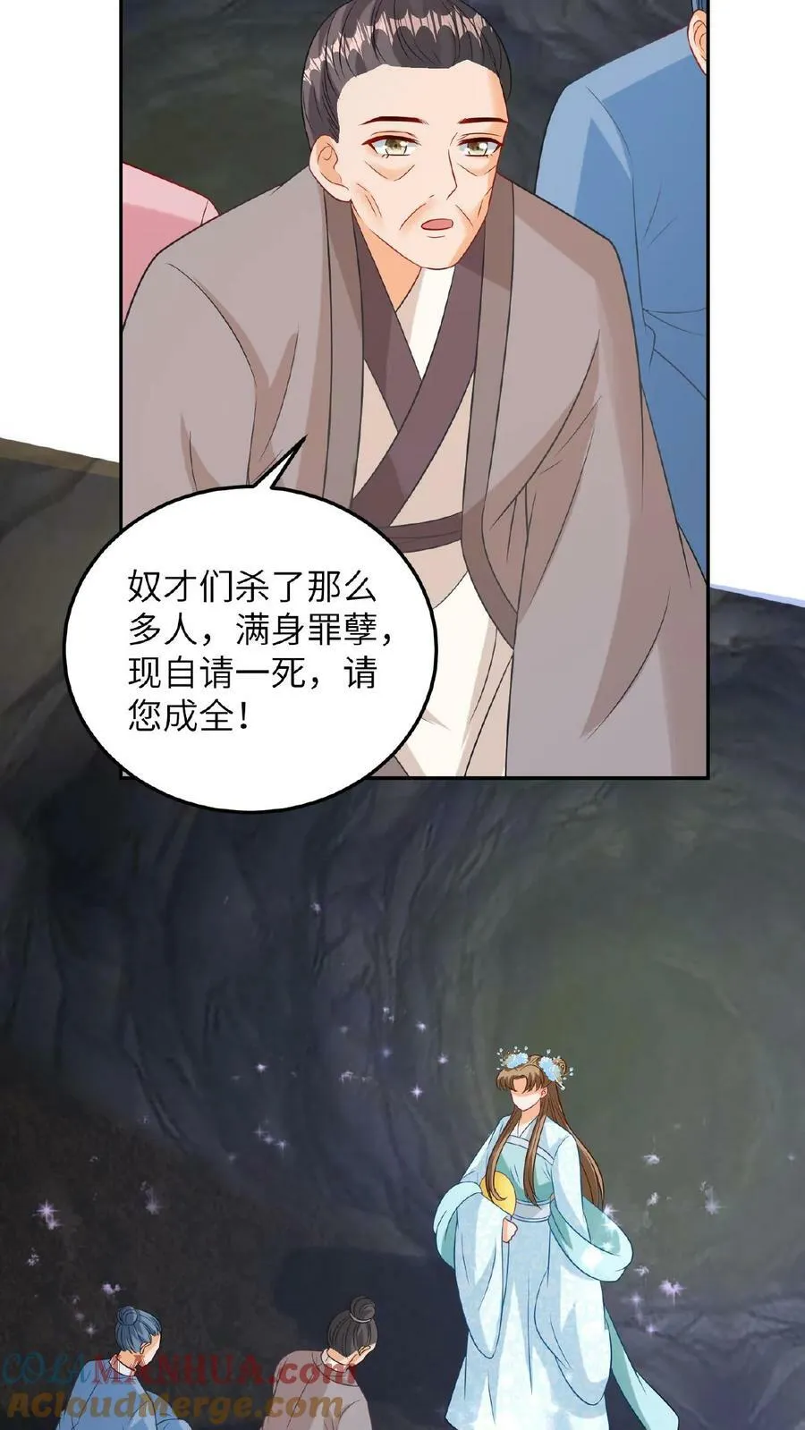 第83话 失而复得的龙 第5页