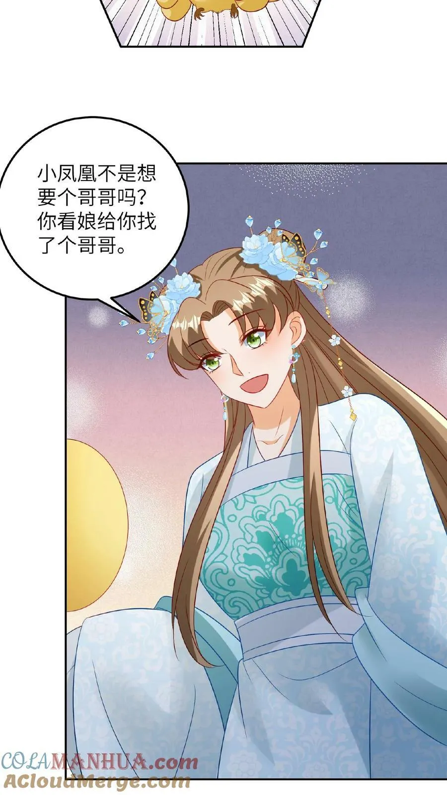 第83话 失而复得的龙 第13页