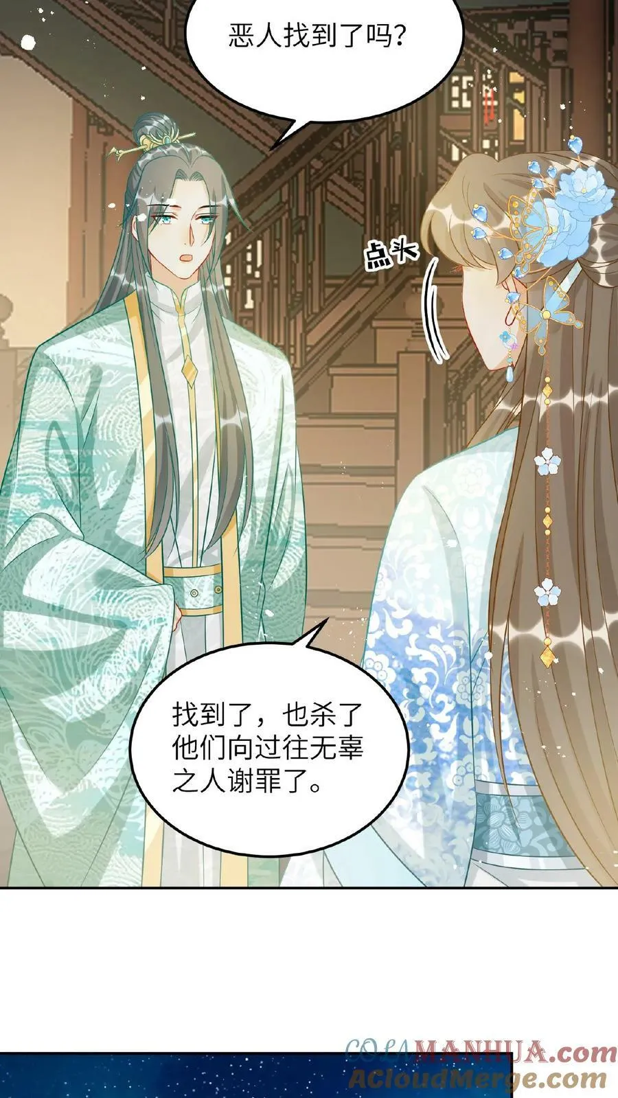 第83话 失而复得的龙 第17页