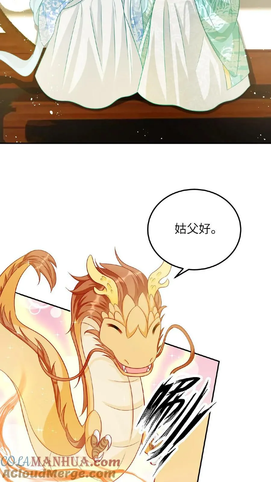 第83话 失而复得的龙 第19页