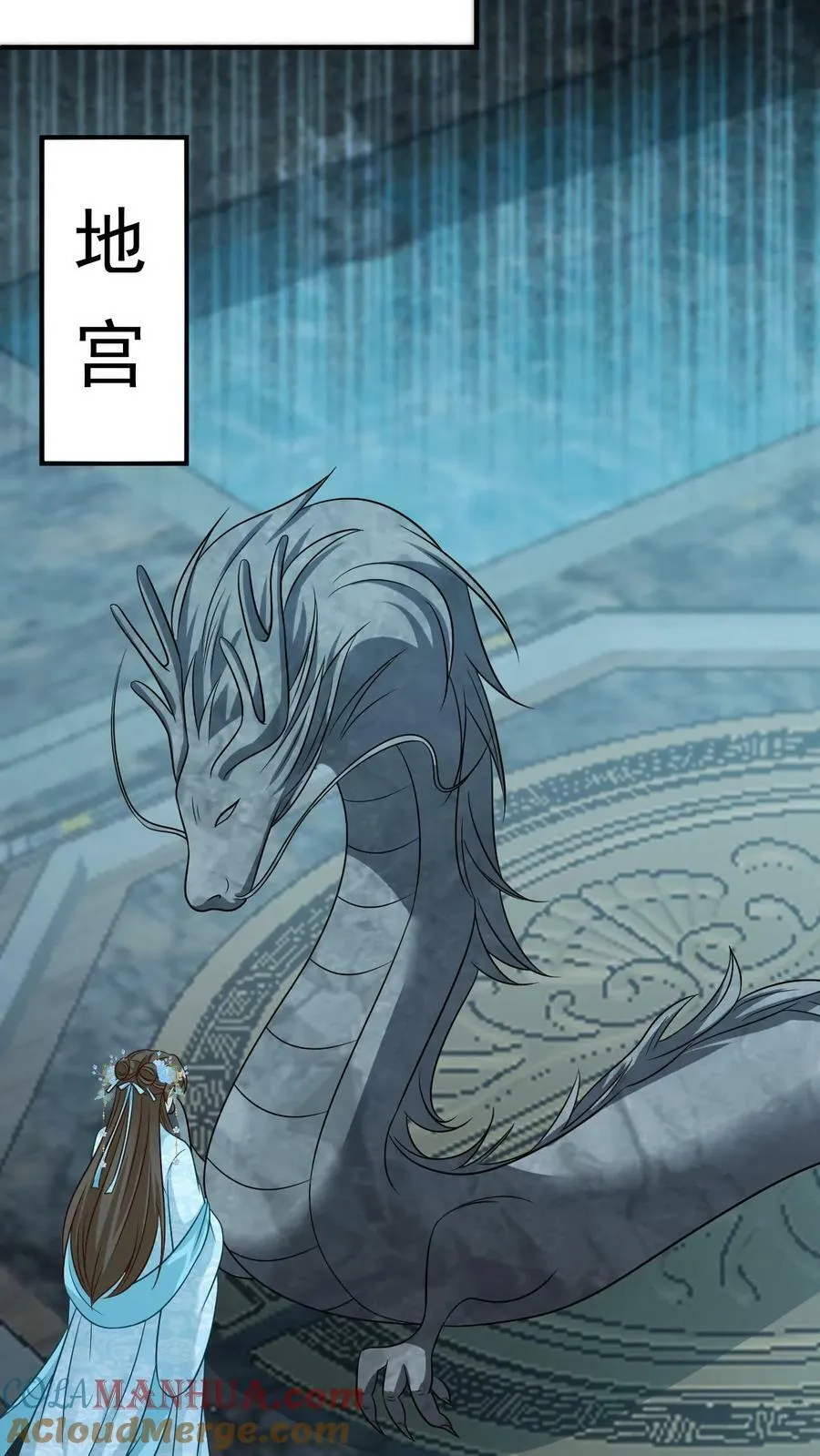第84话 六哥的功德 第3页